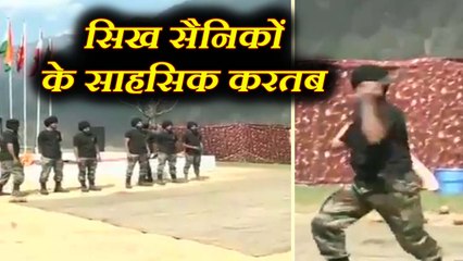 सिख सैनिकों ने 'बड़ा खाना' पर दिखाए ऐसे करतब, देखकर आप भी कहेंगे 'वंदे मातरम'