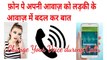 Phone Karke Pareshan Kar Diya - April Fool Whatsapp Status Video- April Fool Video Status 2018