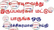 வண்டிவைத்து இருப்பவர்கள் மட்டும் பாருங்க ஒரு அதிர்ச்சிகரமான செய்தி