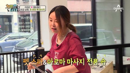 미세먼지야 가랏! 보송보송~쌤의 첫 허브팩 마사지 도전!