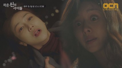 ※신들린엔딩※ ′보여줄게, 종말의 풍경을!′ 진실을 안 김옥빈