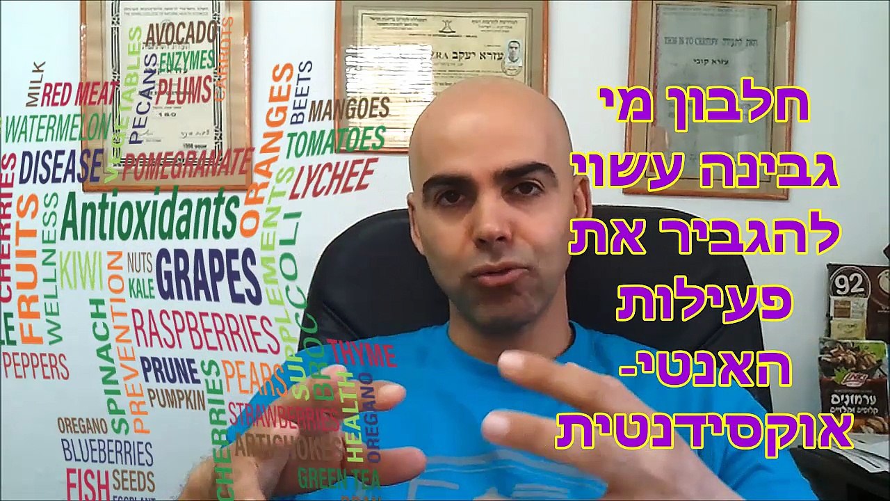 יעקב עזרא, חלבון מי גבינה, קובי עזרא