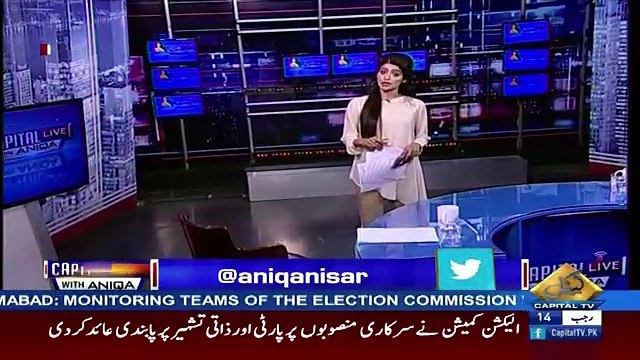 Capital Live With Aniqa – 31st March 2018