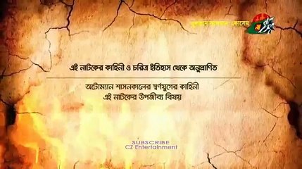 Kosem Sultan Deepto TV Bangla Dubbing Episode 37 ¦ Full Programme - (কসেম সুলতান) পর্ব - ৩৭ ¦ Deepto TV