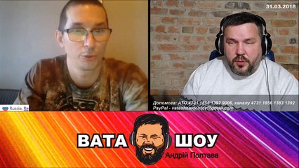 Сколько стоит молчание Андрей Полтава ВАТА ШОУ