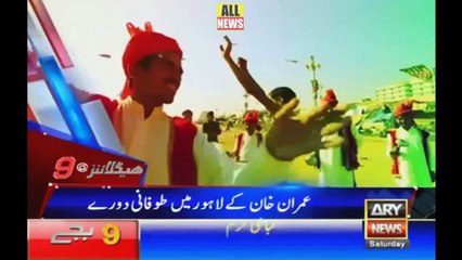 Ary News Headlines 09 PM | 31 March 2018