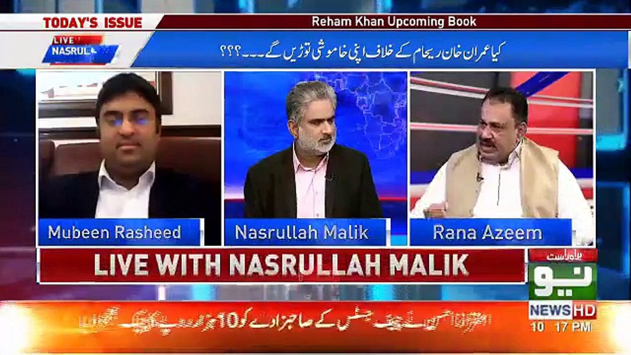 Shahbaz Sharif Ki Third Wife Tehmina Durrani Par Book Kaun Likh Raha Hai? Rana Azeem Reveals