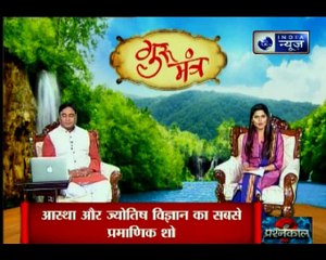 आस्था पर कब भारी पड़ जाता है अंधविश्वास   Guru Mantra