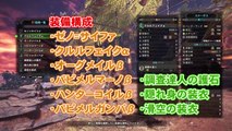 【MHWorld】「運搬の達人」が想像以上に快適スキルだった【モンハンワールド】