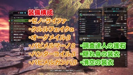 【MHWorld】「運搬の達人」が想像以上に快適スキルだった【モンハンワールド】