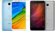 xiaomi mi Redmi note 5 pro vs vivo v9 which is the best smartphone | Smart phone review Hindi Urdu