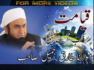 Qayamat Kab Aayegi? | Maulana Tariq Jameel |  Latestbayan
