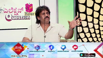 Promo - ಎಲೆಕ್ಷನ್ Hour Question @9PM - 1st April 2018 | ಸುದ್ದಿ ಟಿವಿ