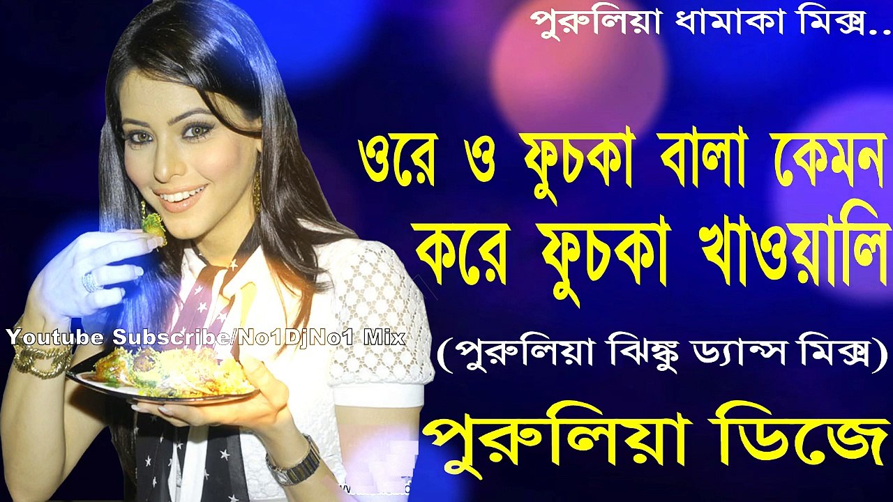 Ore O Fuchkawala (Purulia Jhunku Dance Mix) Dj Song || 2018 Purulia Dance Mix