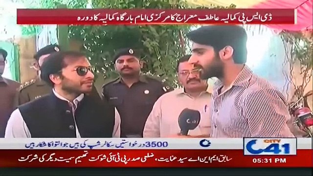 13 رجب کے حوالے سے ڈی ایس پی عاطف معراج کا مرکزی امام بارگاہ کمالیہ کا دورہ ۔ ۔ ۔