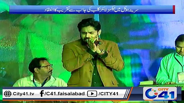 فیصل آباد کے سرینہ ہوٹل میں نیکسز لائنز کلب کی جانب سے تقریب- ابرار الحق کی شاندار پرفارمنس