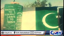 فیصل آباد سرکاری سکول کے باہر منفرد تحریر۔ اساتزہ کی قدر کرو جو نہیں کرتا سڑکوں پر پوچھتا پھرتا ہے