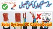 Solar System Wires and Cables Detail, DC Wires and Cables Detail