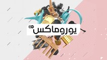 يوروماكس - موضة الصيف ومواضيع أخرى