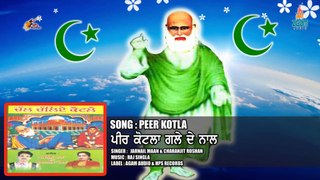 PEER KOTLA || Punjabi Islamiq Devotional songs |Peer Malerkotla songs || Peer Malerkotla Songs || ਪੀਰਾਂ ਦੇ ਜੱਸ  || Jarnail Maan & Charanjit Roshan پنجابی