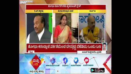 Break For All Shobha Karandlaje Political Activities From BJP Hi Command | ಸುದ್ದಿ ಟಿವಿ