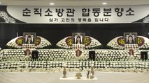 순직 여성 소방관 추모 행렬...합동 영결식 뒤 대전현충원 안장 / YTN