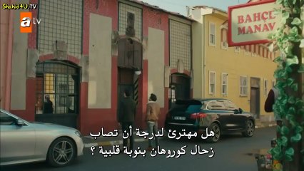 مسلسل لسنا ابرياء الحلقة 1 مترجمة