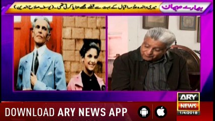 Hamare Mehman 1st April 2018