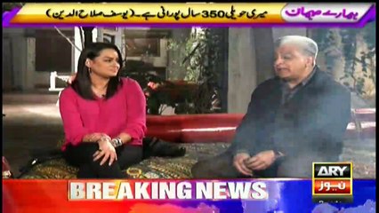 Special Interview with Yousuf Salahuddin