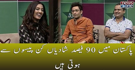 Pakistan Main 90% Shahdiyaan Kun Say Paisoon Say Hoti Hain | Bails Off