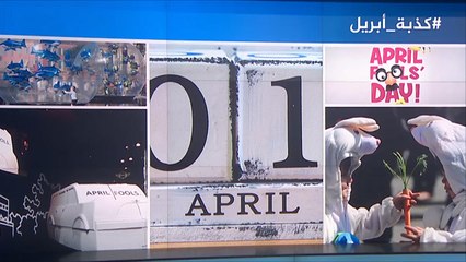 ترمب لن يغرد على تويتر مجددا.. أشهر كذبات أبريل