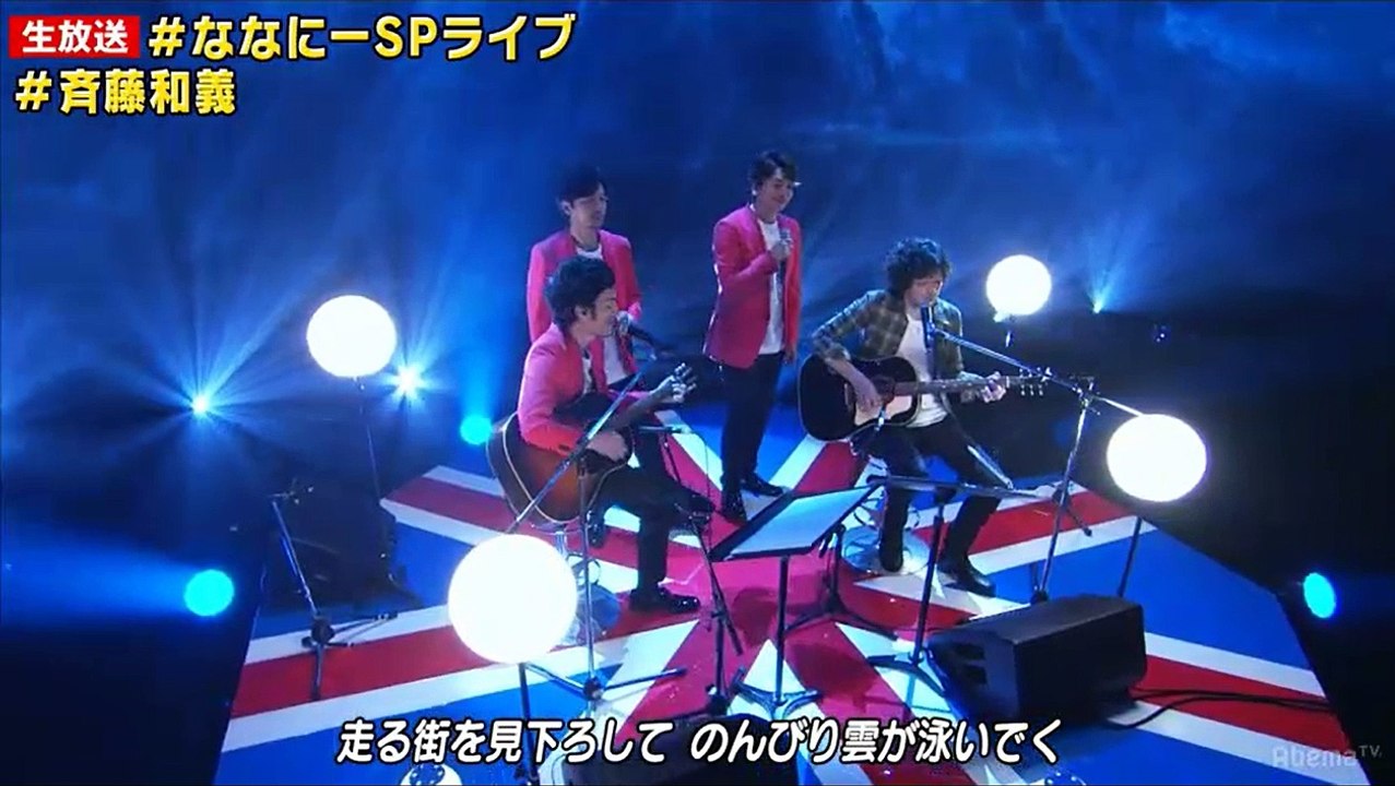 【ななにーLIVE】ゲスト:斉藤和義