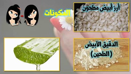 لو عاوزه بشره بيضاء كالحليب بدون ولا بقعه فى 3 ايام فقط لازم تجربي  هذا الكريم