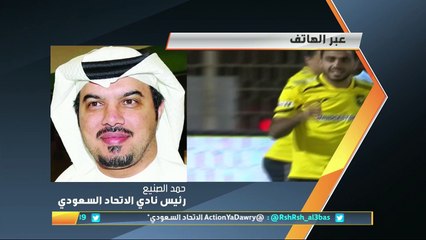 حمد الصنيع – رئيس نادي #الاتحاد: اللاعبين قاتلوا جميع الظروف بروحهم وتأهلوا.. نواف المقيرن وعد بمكافآت كبيرة في حالة فوزنا ببطولة كأس الملك و وسنحسم ملف التجديد مع سييرا