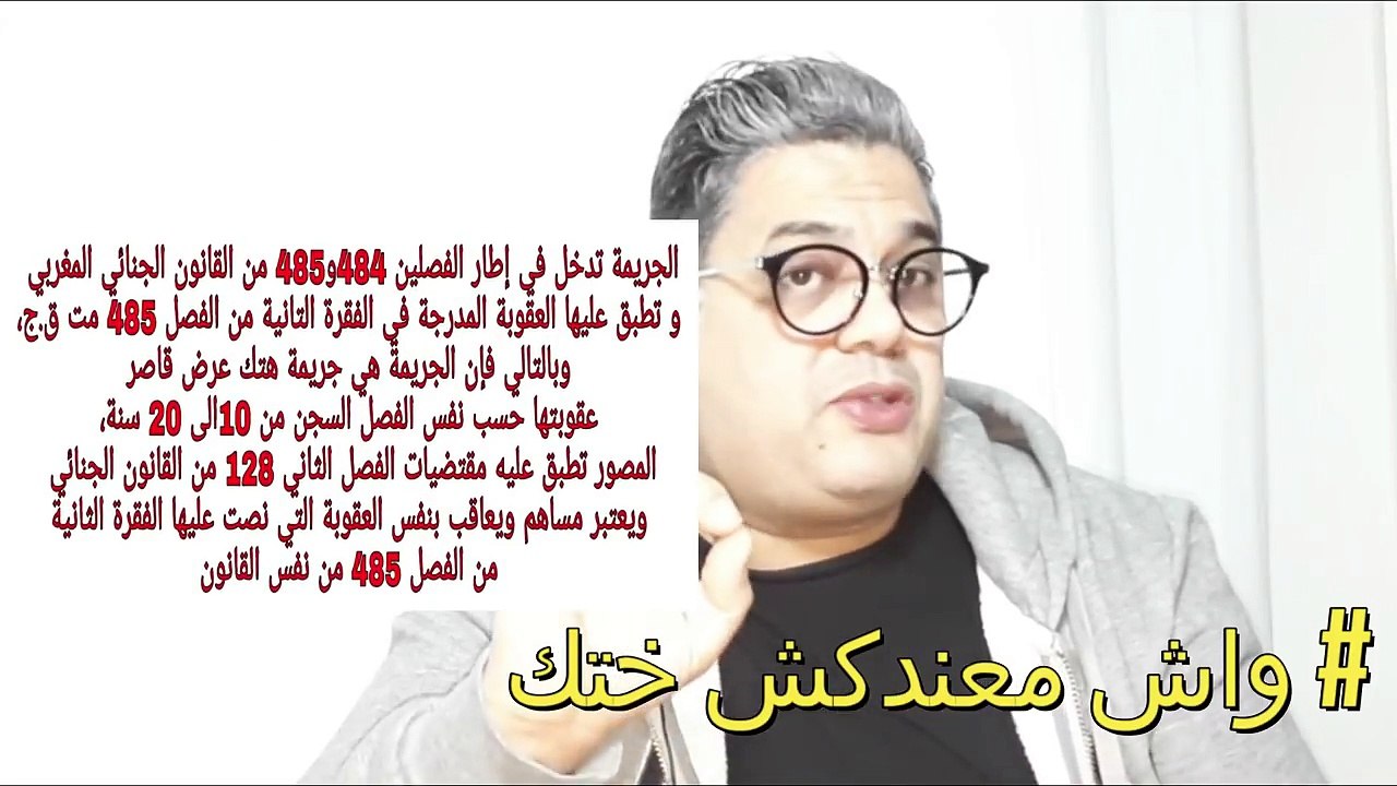 #واش معندكش ختك