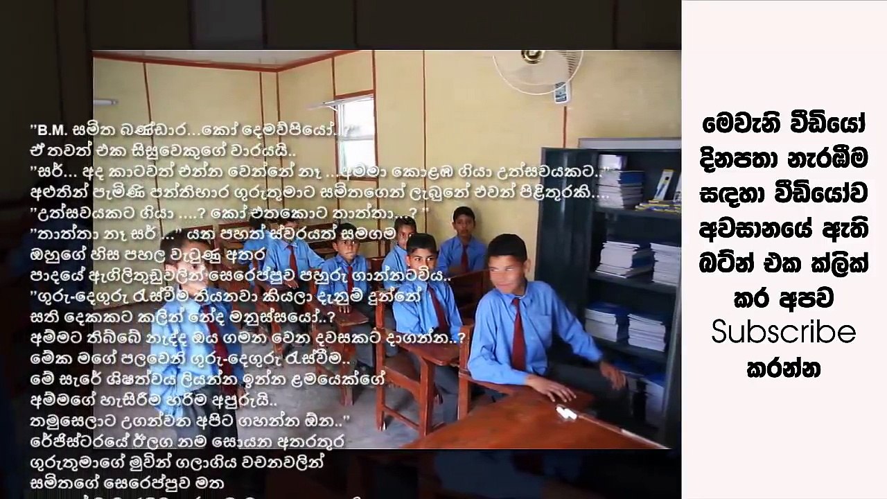 මම තමයි සර් මේ අම්මගේ බඩ ඇතුලේ ඉන්නේ… බඩ ඇතුලේ ඉන්න මගේ ඔලුවට අතතියාගෙන ඉන්නේ මගේ තාත්තා…
