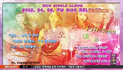 180402 모닝와이드 EXID Cut