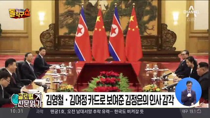 4월 2일 돌직구쇼 ‘글로벌 신문읽기’