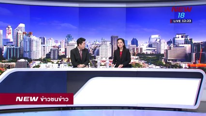 จ๊อดมอบตัวเตะลุงจรูญตาย | 30 มี.ค.61 | NEW18