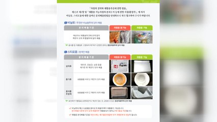 서울시 '비닐 대란' 조사 착수..."안되면 구청이 직접 수거" 요청 / YTN