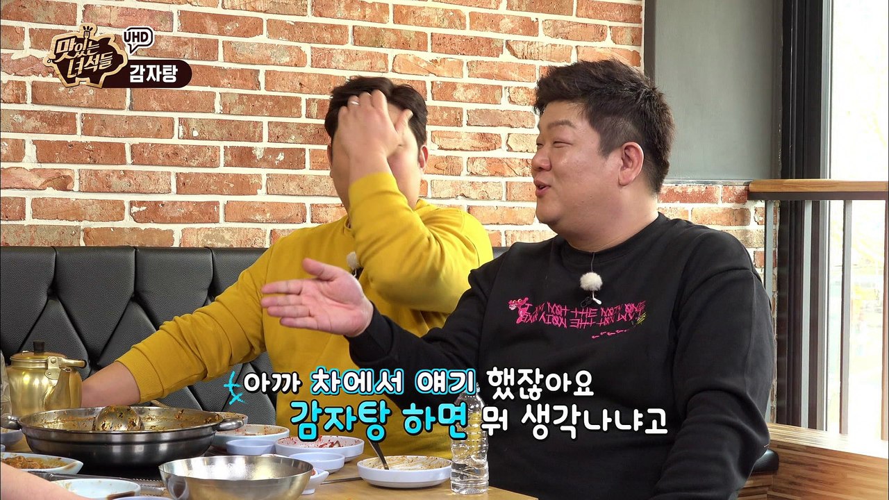 (경)이십끼형 소개팅하는 날(축) [맛있는 녀석들 Tasty Guys] 162회