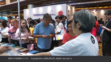 นิวหมายข่าว l ช่วงที่ 1 l 30 มี ค 61 l NEW18