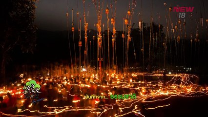 บันทึกจากธรรมชาติ | EP.186/3 | ธรรมชาติมาหานคร | 1 เม.ย. 61 | NEW18 | ช่อง 18