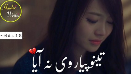 Oh Payr Oh Wafawan By HAIDER WRITES (Whats App nbr  03155666936)