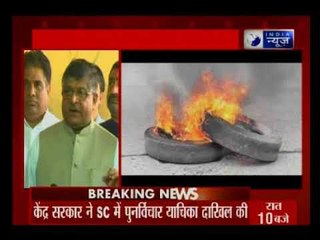 SC-ST एक्ट पर दलित संगठन ने आज किया भारत बंद, रेल सेवाएं बाधित