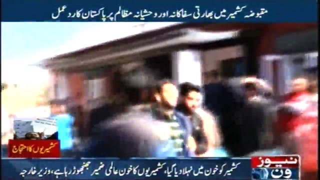Pakistan strongly condemns Indian aggression in occupied Kashmir