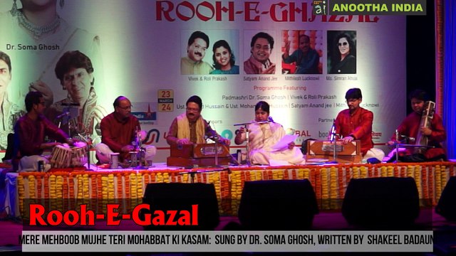 Rooh-E-Gazal: Mere Mehboob Mujhe Teri Mohabbat Ki Kasam By Dr. Soma Ghosh