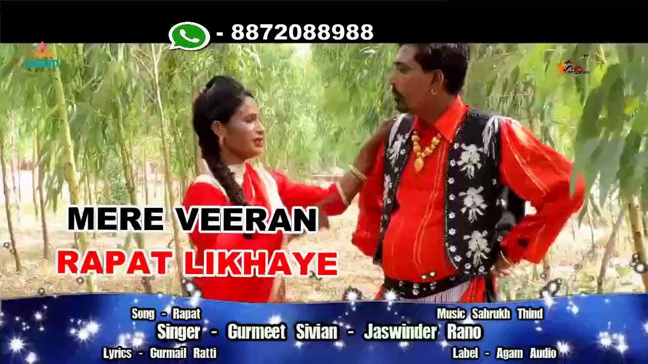 New Punjabi Songs 2018 || RAPAT  ||  Latest Punjabi  Songs 2018 || Gurmeet Sivian & Jaswinder Rano || Hps Records |   پنجابی