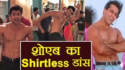 Shoaib Ibrahim's SHIRTLESS dance on Salman Khan's Oh Oh Jane Jana ; Watch video | FilmiBeat