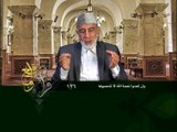 126- قرآن وواقع -  وإن تعدوا نعمة الله لا تحصوها - د- عبد الله سلقيني
